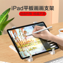 Soar Ipad Bracket Desktop Livable Bed Tablet Drawing Game Writing Drawing Portable Display Screen Eating Chicken Radiators Digital Board Special Bracket Bay Handheld Adjustable Support Shelf