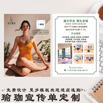 Yoga training hall opening promotion leaflet custom single-page double-sided printing advertisement A4A5 size printing