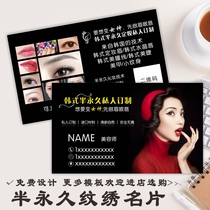 Creative custom fashion beauty makeup makeup artist tattoo embroidery Korean semi permanent makeup business card membership card voucher