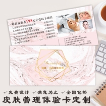 Beauty Salon Skin Management Experience Card Coupon Girlfriend Card Promotion Card Voucher Customized Printing Production