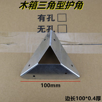 Triangular angle gauge wooden box edge reinforcement galvanized angle protector 90 degree right angle triangle metal angle iron with hole