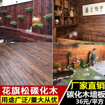 Outdoor anticorrosive wood flooring carbonized wood wall panel solid wood board keel Wood square balcony ceiling sauna board