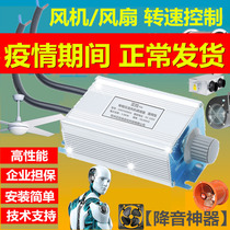 Single-phase 220V high-power AC fan motor governor ZADY6000 fan stepless speed switch temperature regulation