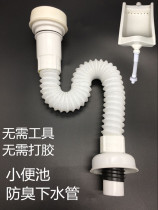 Sewer accessories Drain pipe S curved hanging urinal In-line accessories Urinal deodorant urinal Wall-mounted