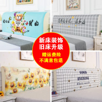 Near the chuang tou zhao arc elastic soft backrest cover boot 1 5m1 8 meters veneer bed head cover all inclusive