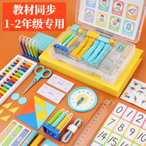 Learning tool box Primary school first grade book mathematics enlightenment teaching aids Second childrens primary school counter learning supplies