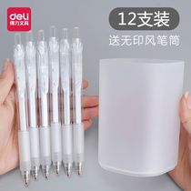 Deli press gel pen Student press-type spring signature Simple small fresh water pen Black press-type office full needle tube 0 35 bullet 0 5mm refill black pen ins fairy