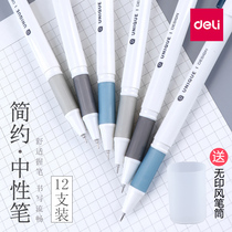 Delisu impression gel pen Student ins cold wind Japanese simple full needle tube Xueba brush pen test special carbon pen Black water pen high face value signature pen refill 0 5