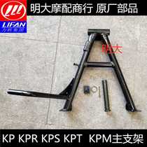  Lifan accessories LF150-10S KPR150 KPT KPM200 Main bracket Large bracket Tripod stand support frame
