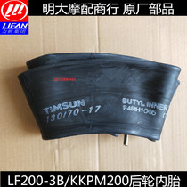 Lifan Motorcycle accessories LF200-3B KPM200 Front wheel inner tube Rear wheel inner tube
