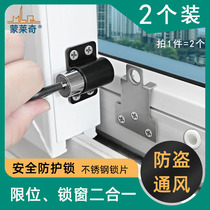 Aluminum alloy door and window lock buckle protection Child safety lock Plastic steel push-pull window lock limiter Sliding window anti-theft lock