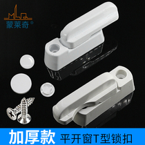 Thickened anti-rust inner open plastic steel window T-Lock buckle push plastic steel door and window limit lock child safety protection lock