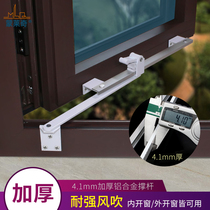 Plastic steel window stopper push horizontal opening door and window wind support wind support strut stopper safety positioning wind buckle White