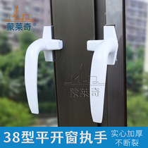 Monlech 38 old-fashioned aluminum alloy door and window handle casement window handle open window handle lock 7 word handle
