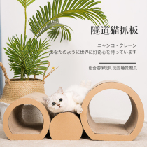 Tunnel cat grasping board nest combination corrugated paper cat toy kitten grinding claw sofa scratch resistant and wear-resistant cat supplies