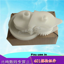 Suitable for HP with large gears HP Pro400 fixing balance wheel set HP M425 M400 M401 401DN M401d fixing drive teeth