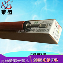 Laisheng applies HP2055 lower roller HP2035 2030 401 401D 401DN 400 425 Fixing lower roller Pressure roller