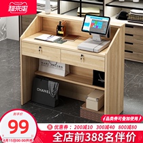 Cashier Modern and simple front desk reception desk Supermarket small cashier table Clothing store reception desk simple bar