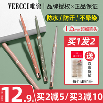 Only the eyeliner glue pen the Liquid Pen the waterproof the color the novice the beginner the very fine the white silkworm