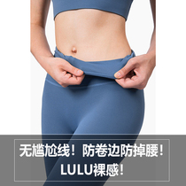 High face value anti-curl self Lulu Tongan alsign series high waist nude sensation yoga pants no awkward line