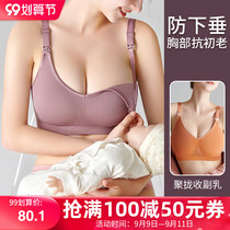 Pregnant women breast-feeding underwear summer gathering anti-sagging sleep can wear large-size bra for breast-feeding pregnancy comfort bra