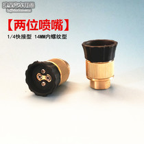 High pressure gun nozzle nozzle two holes gun head two 280 380 380 Type 55 cleaning machine gun washing machine gun head