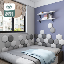 Hexagon soft bag simple modern self-adhesive bedroom tatami bedside background wall anti-collision wall sticker Wall Wall surrounding living room