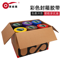 Youbisheng full box wholesale color sealing tape high adhesive express packaging tape sealing packaging tape