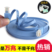 CYK home high-speed network cable computer broadband router flat network cable Super Six category cat6a ten million