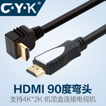 CYK HDMI HD line 90 degree elbow 1 4 version 3d 4K computer connected TV video cable set-top box