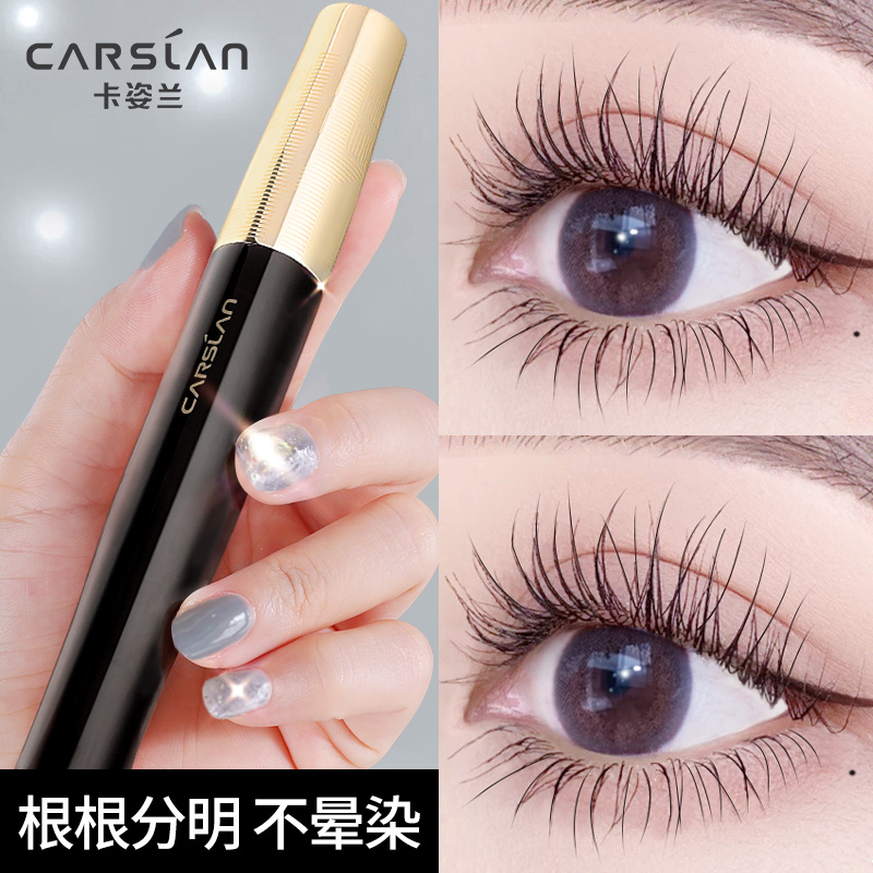 Kazilan eye black waterproof fiber long curl up, not dizzy, not take off makeup, lengthen, densify, and shape lasting official authentic product