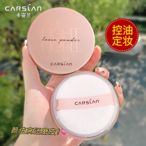 Carpose Landing powder Honey Powder Constant Makeup Powder Persistent Control Oil Waterproof Perspiration Anti-Makeup Female female Affordable Brand