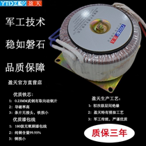 220V to 220V 110V toroidal transformer 200W Yingtian pure copper 200VA shielded isolation transformer customized
