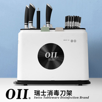 Swiss oii household disinfection knife holder knife chopsticks cutting board disinfection machine UV sterilization sorting cutting board small drying automatic