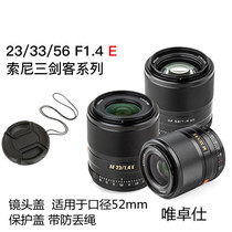 Sony Vizuz 23mm 33mm 56mmF1 4 Lens front Cover 52mm Sony E-mount lens protective cover