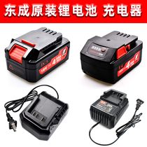Dongcheng DCA DCPB18E 280 electric wrench 18V4 0AH original Dongcheng lithium battery charger accessories