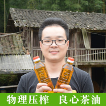 Xiaojiang New Mountain Wild soil tea oil farm edible camellia oil baby moon tea oil 500ml