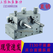  Hangzhou Machine tool Factory original surface grinder accessories table control box directional control valve M7130 16A00