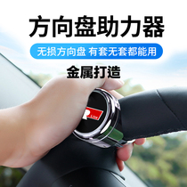 Steering wheel booster Car labor-saving ball Truck bearing multi-function one-handed steering artifact auxiliary high-end