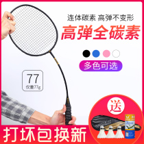 WITESS badminton racket flagship store durable adult carbon fiber ultra light professional men and women double beat