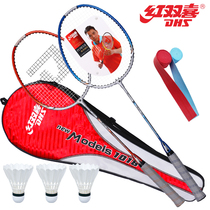 Red Double Happiness badminton racket double shot adult attack durable beginner set 1018 pair of double shot