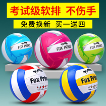 No 5 volleyball test students with primary training competition test Inflatable beach mens and womens soft volleyball
