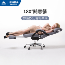 Henglin flat computer chair Home Office can lie 180 ° boss chair comfortable sedentary waist support lunch break sleeping chair