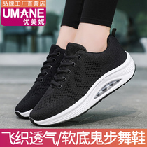 Square dance womens shoes ghost dance shoes 2021 summer soft bottom new flying woven breathable dance shoes trolling dance dance shoes