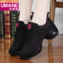 Umeini 2021 Autumn New Square dance shoes with soft bottom dancing womens shoes adult mesh breathable dance shoes