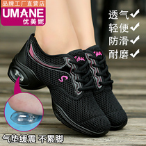 Umeini square dance shoes women autumn 2021 new mesh soft bottom adult dance shoes sailors dance shoes