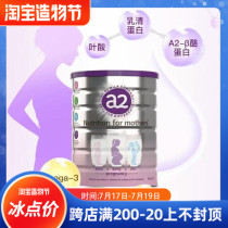 Australia a2 pregnancy milk powder Mom Early and middle pregnancy preparation Lactation Pregnancy pregnancy pregnancy pregnancy maternity