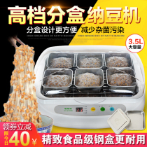 Fu Kang Na Yuan microcomputer intelligent Natto machine Yogurt rice wine machine Household automatic delivery of Japanese Natto bacteria