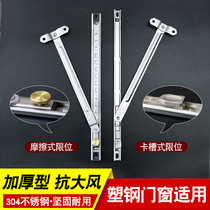 304 stainless steel button air brace plastic steel doors and windows angle control limiter balcony casement window holder bracket