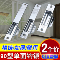 Old-fashioned aluminum alloy 90 sliding doors and windows strip hook lock 7073 balcony sliding glass window buckle touch lock accessories